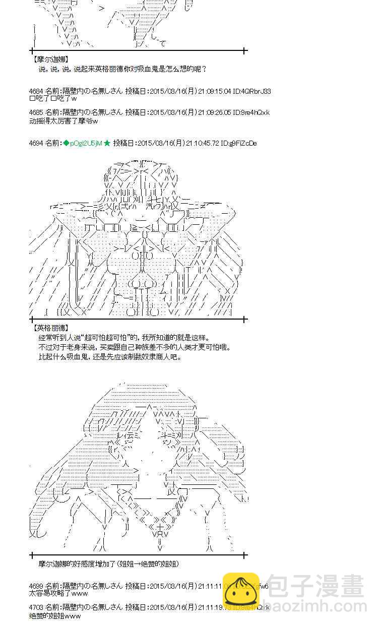 蕾米莉亚似乎在环游世界韩漫全集-134话无删减无遮挡章节图片 