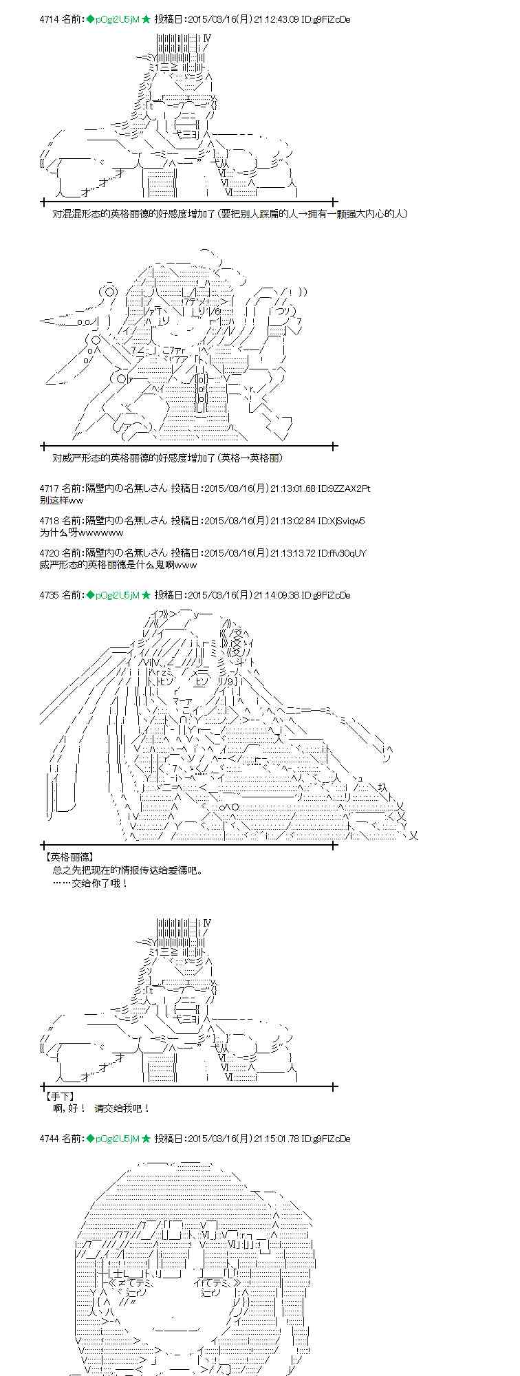 蕾米莉亚似乎在环游世界韩漫全集-134话无删减无遮挡章节图片 