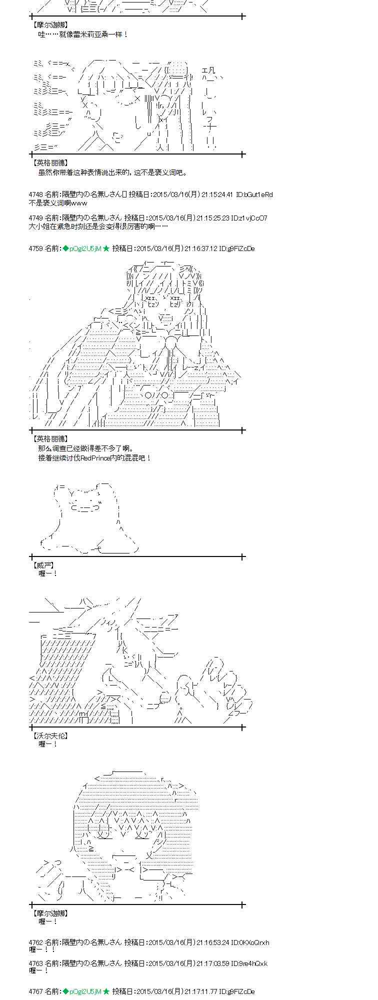 蕾米莉亚似乎在环游世界韩漫全集-134话无删减无遮挡章节图片 