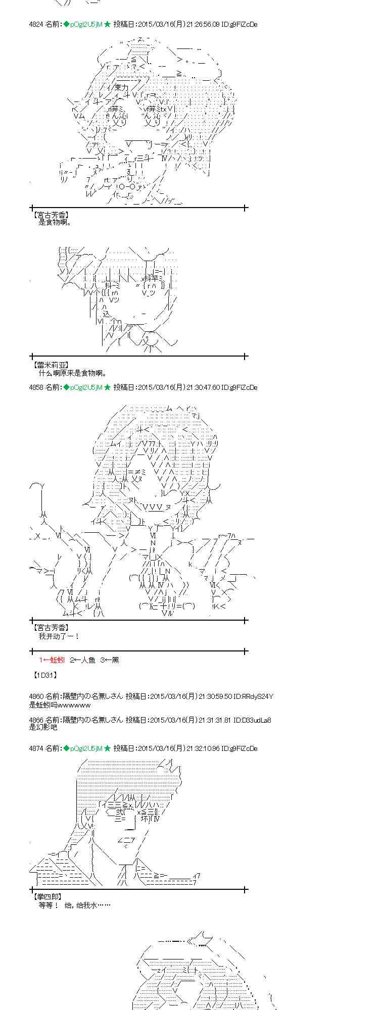 蕾米莉亚似乎在环游世界韩漫全集-134话无删减无遮挡章节图片 