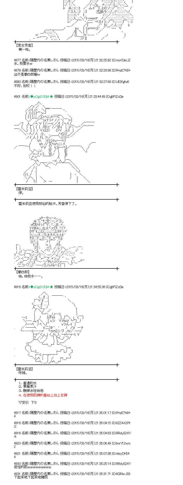 蕾米莉亚似乎在环游世界韩漫全集-134话无删减无遮挡章节图片 