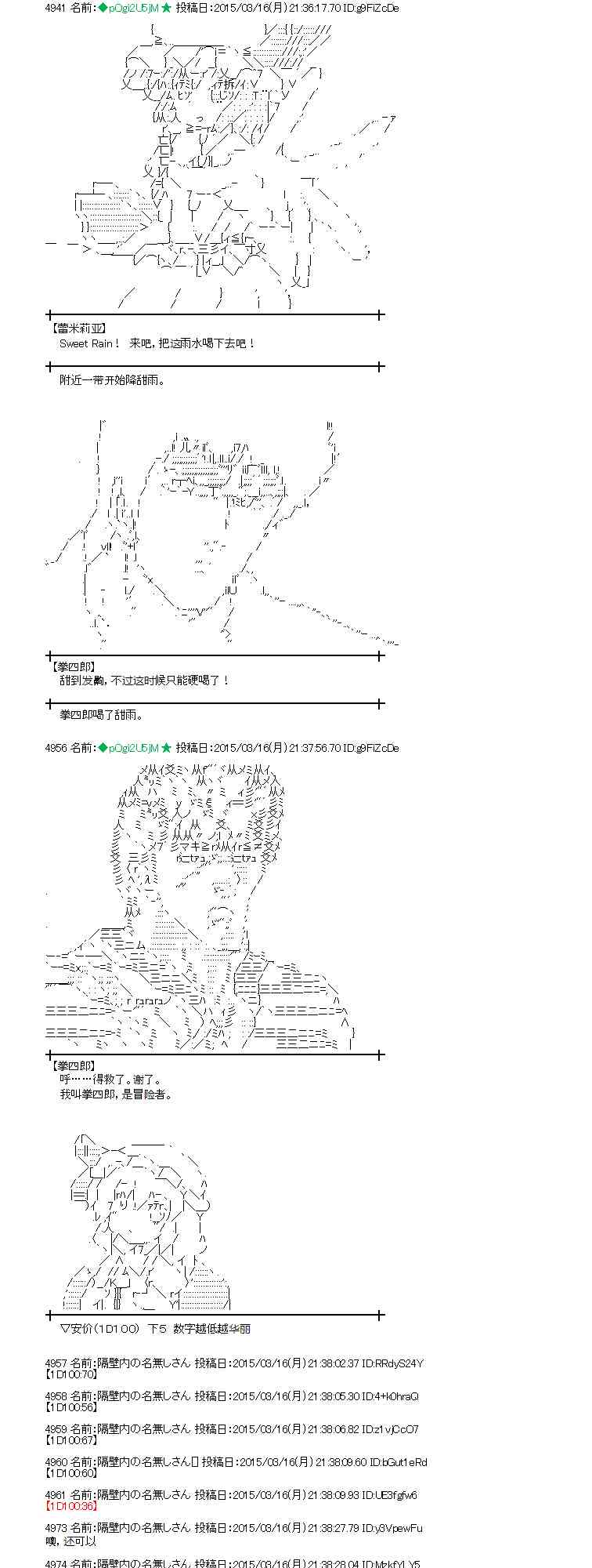 蕾米莉亚似乎在环游世界韩漫全集-134话无删减无遮挡章节图片 