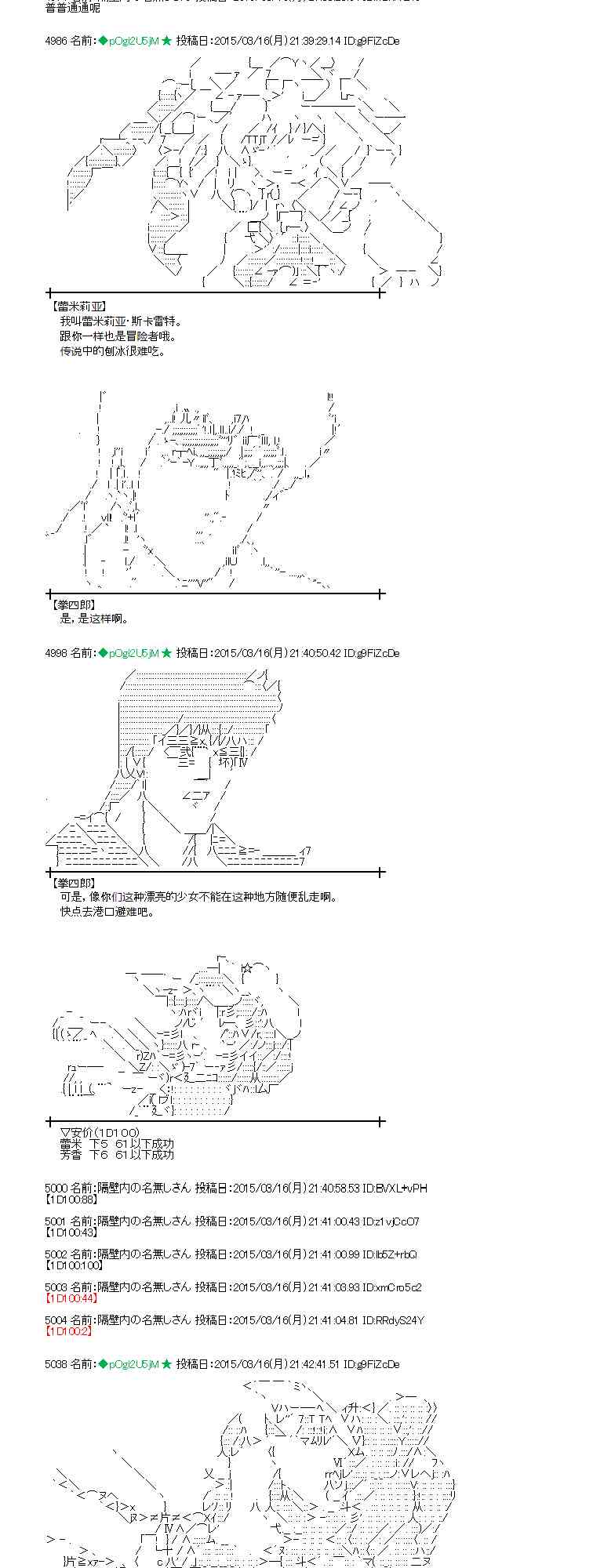 蕾米莉亚似乎在环游世界韩漫全集-134话无删减无遮挡章节图片 