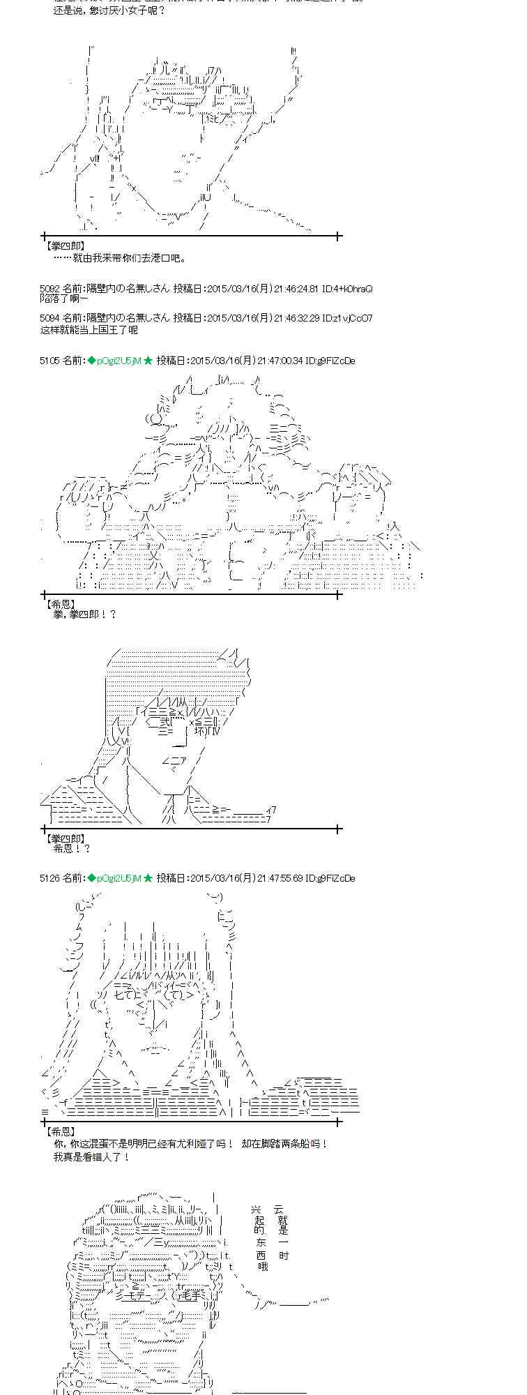 蕾米莉亚似乎在环游世界韩漫全集-134话无删减无遮挡章节图片 