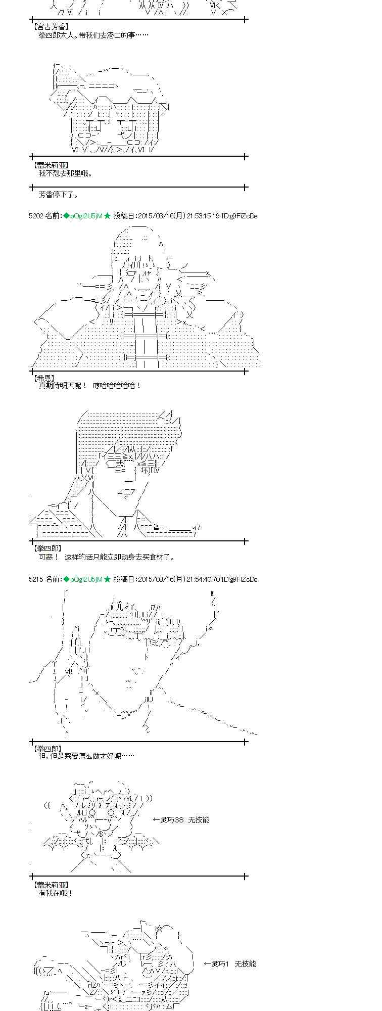 蕾米莉亚似乎在环游世界韩漫全集-134话无删减无遮挡章节图片 