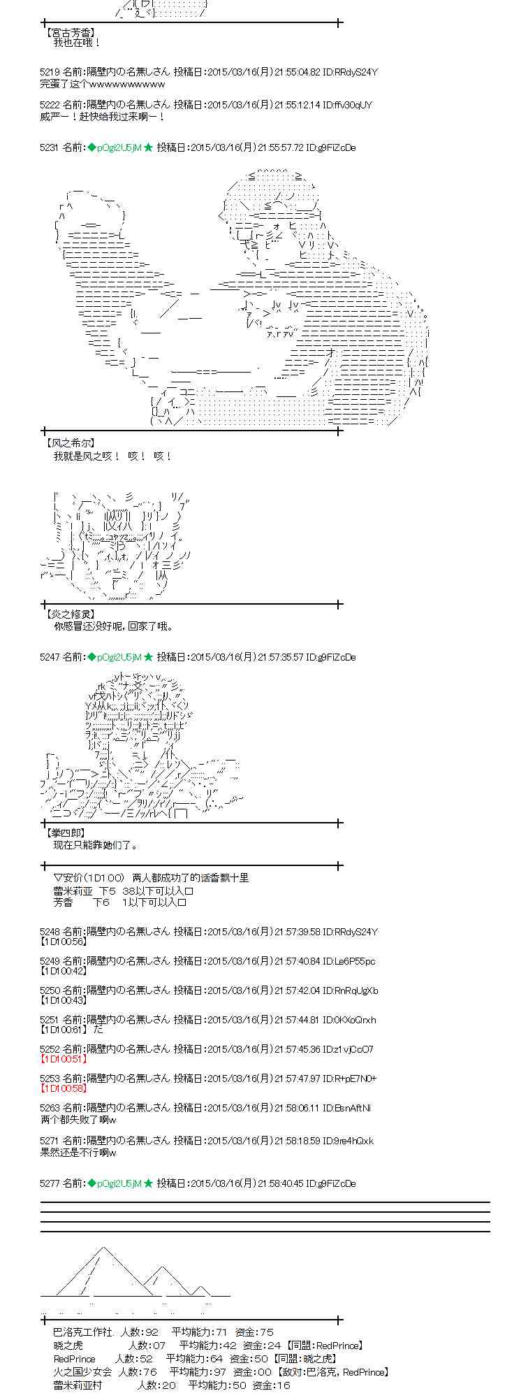 蕾米莉亚似乎在环游世界韩漫全集-134话无删减无遮挡章节图片 