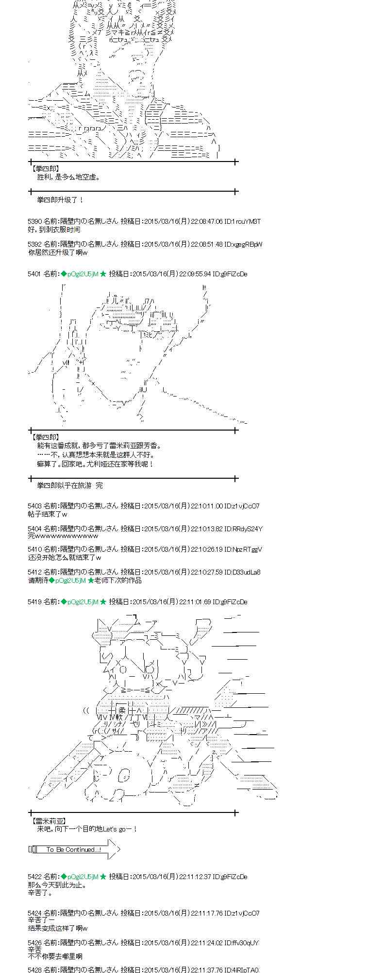 蕾米莉亚似乎在环游世界韩漫全集-134话无删减无遮挡章节图片 