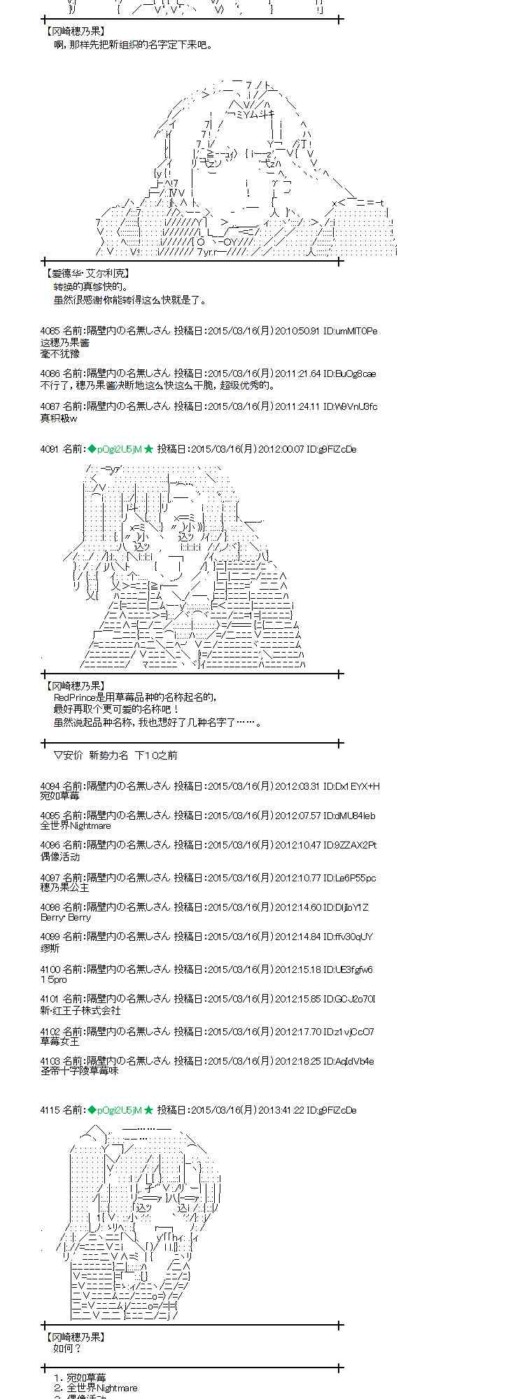 蕾米莉亚似乎在环游世界韩漫全集-134话无删减无遮挡章节图片 