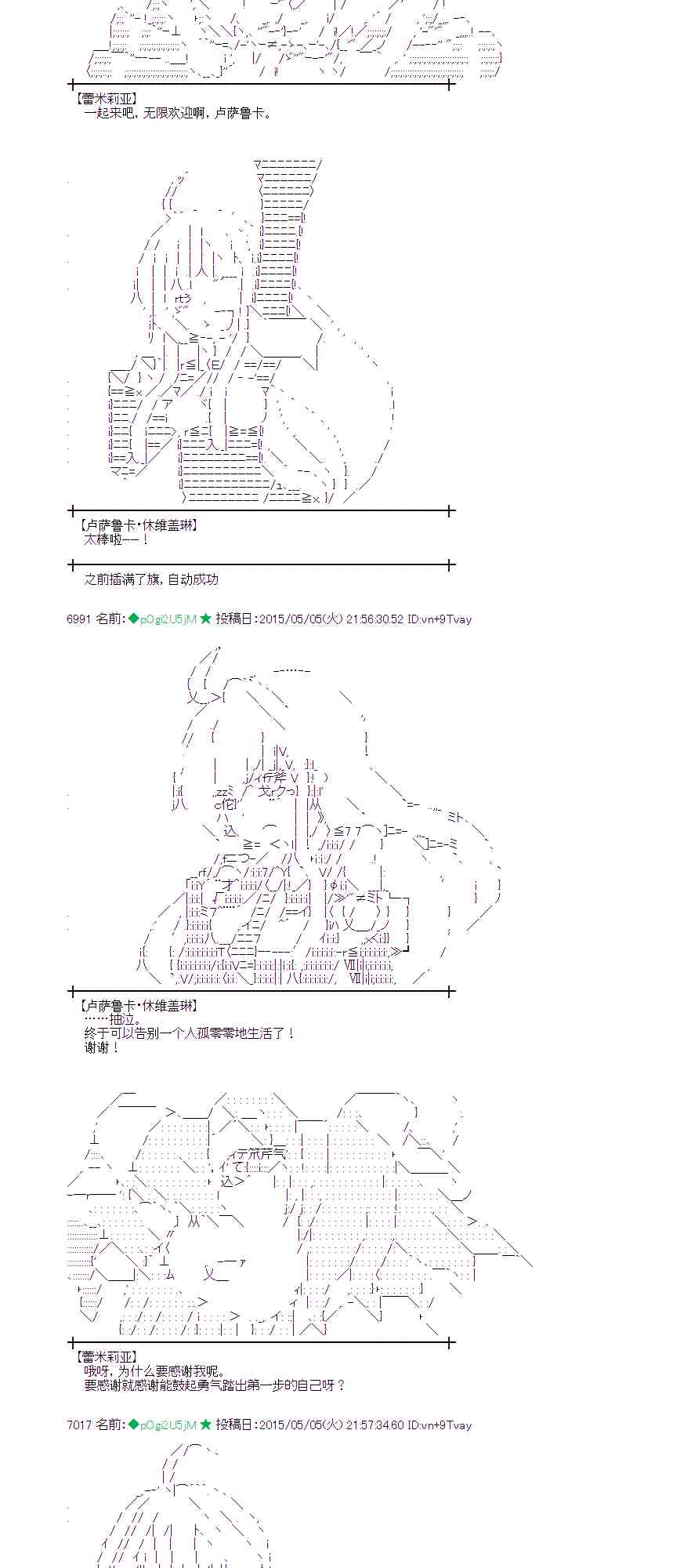 蕾米莉亚似乎在环游世界韩漫全集-134话无删减无遮挡章节图片 