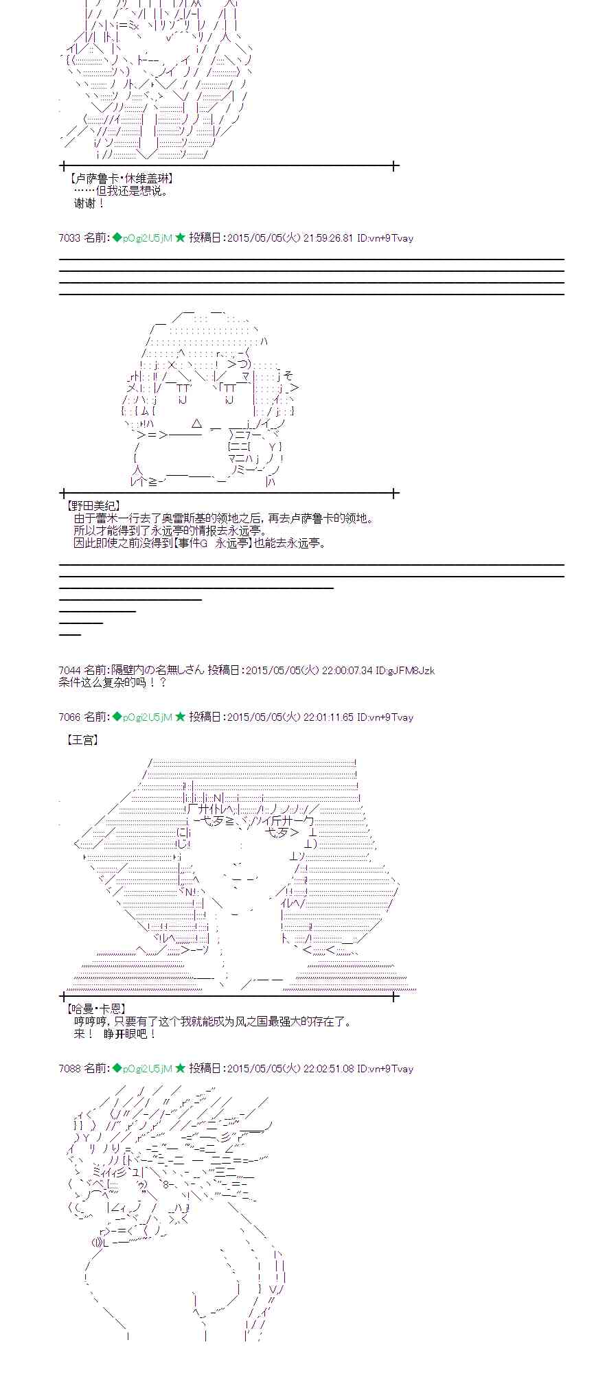 蕾米莉亚似乎在环游世界韩漫全集-134话无删减无遮挡章节图片 