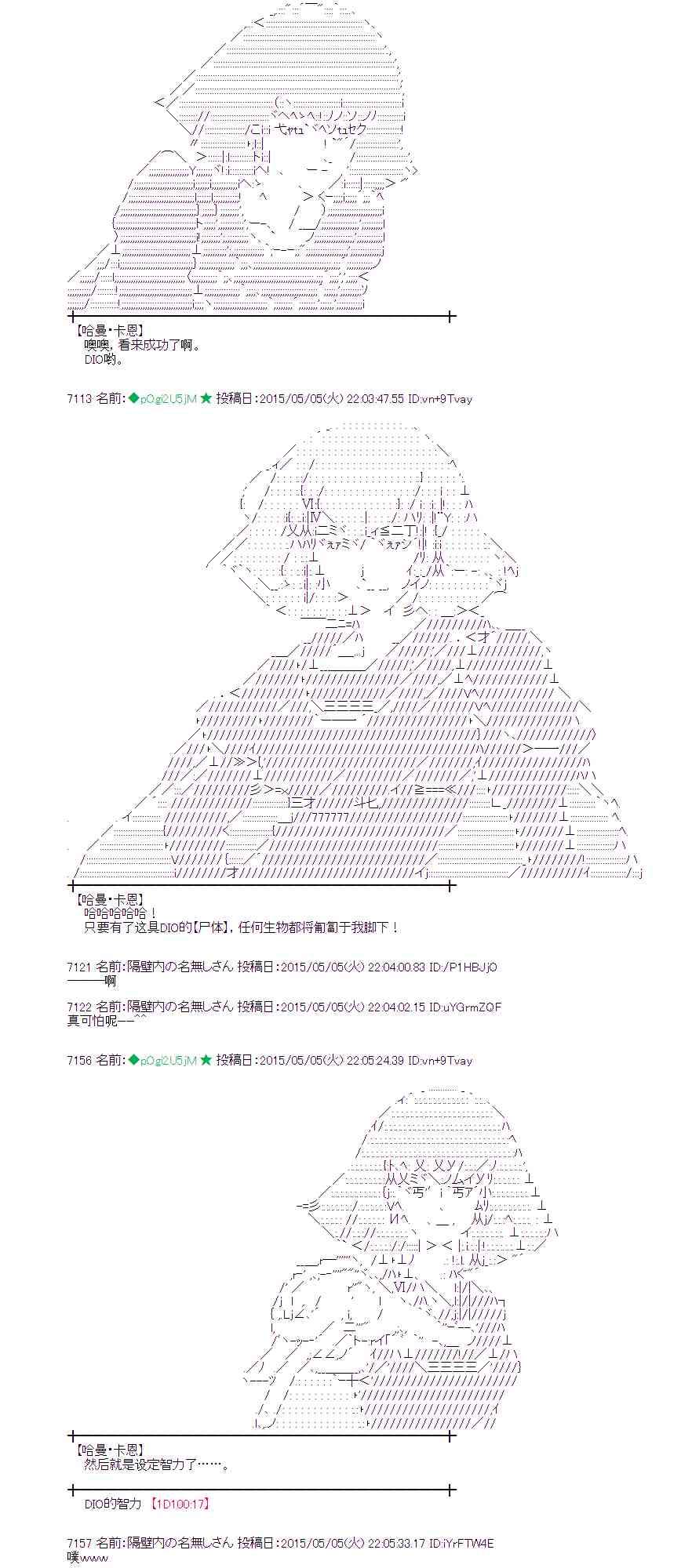 蕾米莉亚似乎在环游世界韩漫全集-134话无删减无遮挡章节图片 