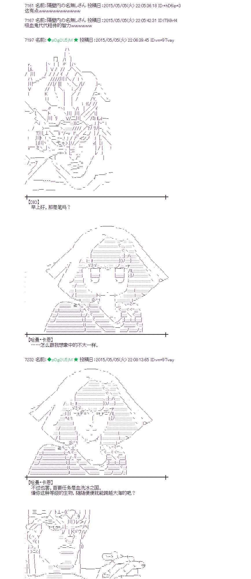 蕾米莉亚似乎在环游世界韩漫全集-134话无删减无遮挡章节图片 