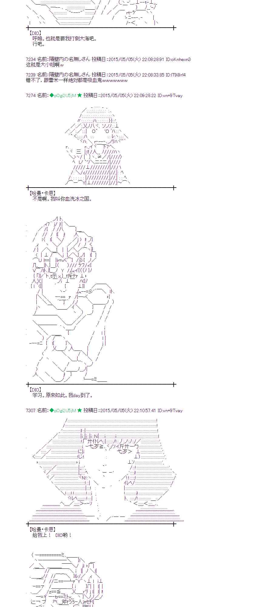 蕾米莉亚似乎在环游世界韩漫全集-134话无删减无遮挡章节图片 