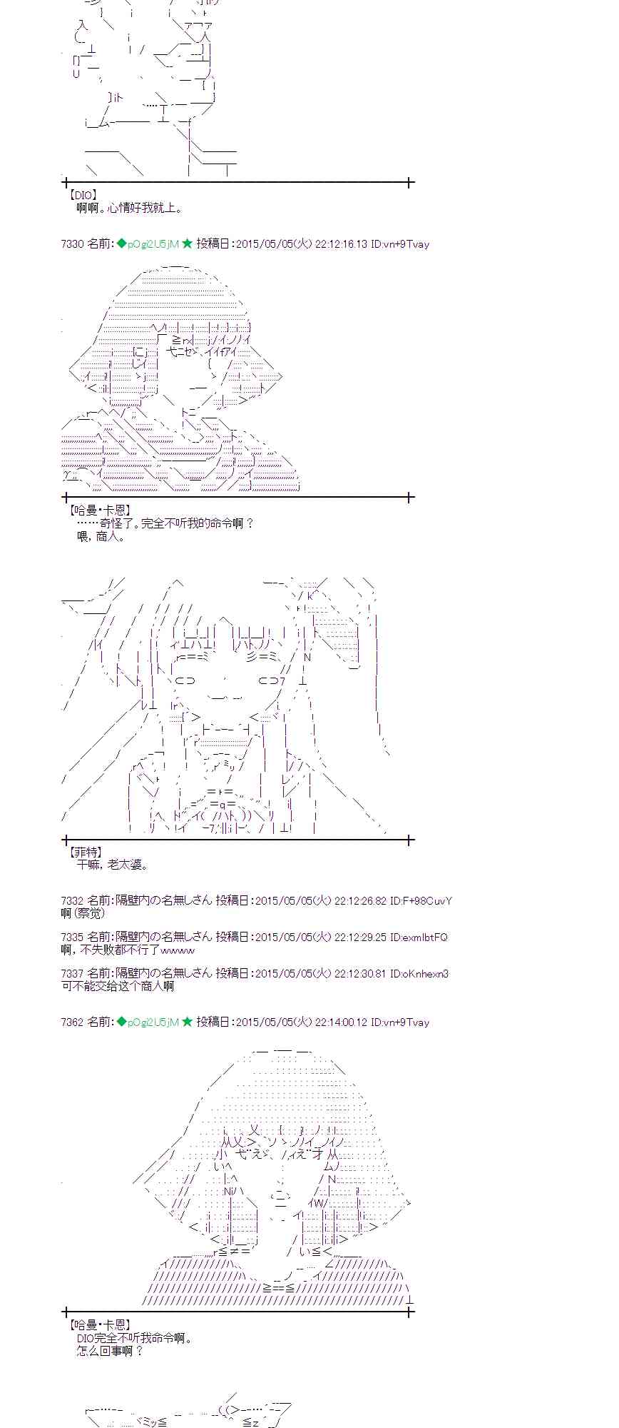 蕾米莉亚似乎在环游世界韩漫全集-134话无删减无遮挡章节图片 