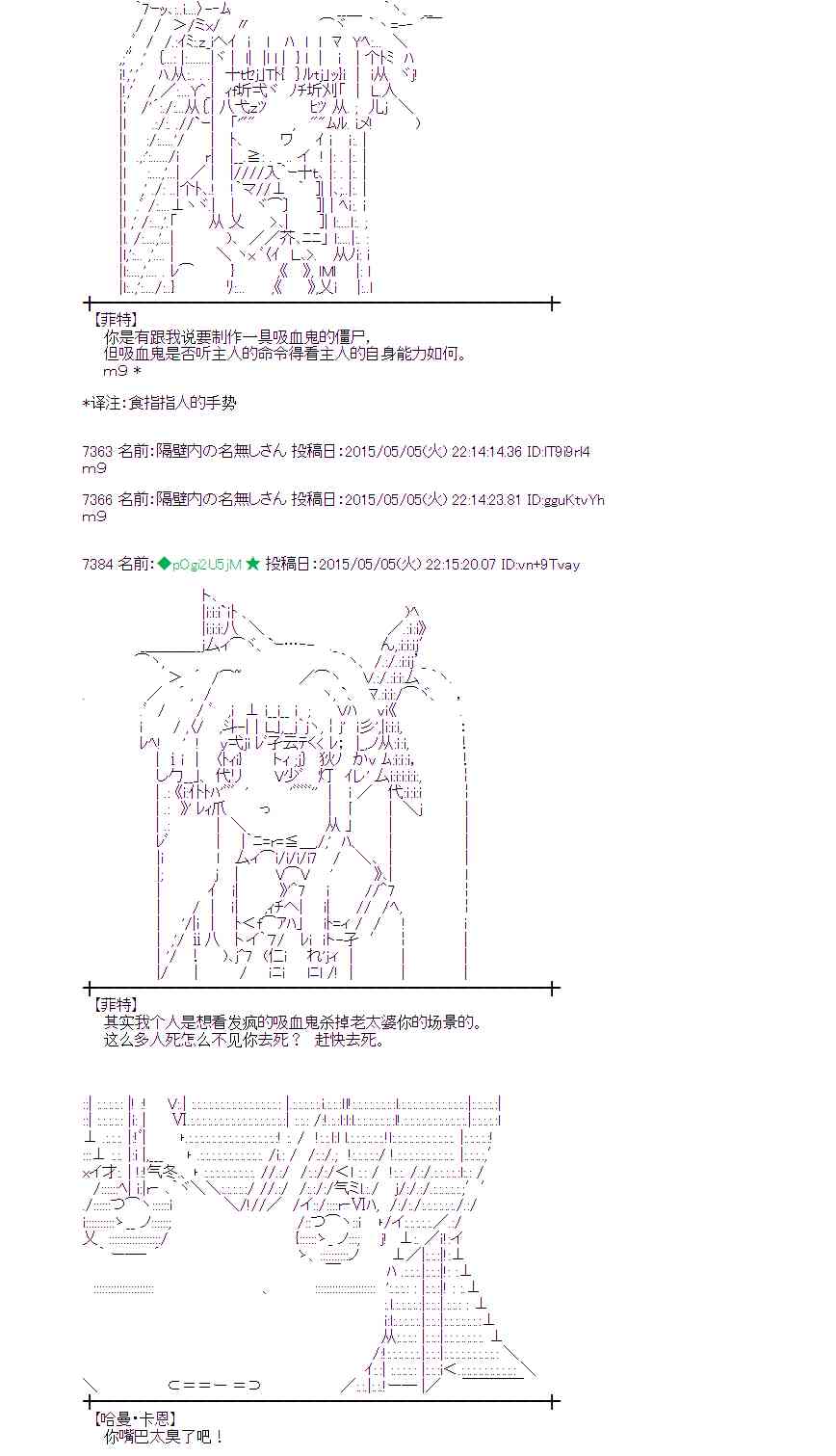 蕾米莉亚似乎在环游世界韩漫全集-134话无删减无遮挡章节图片 