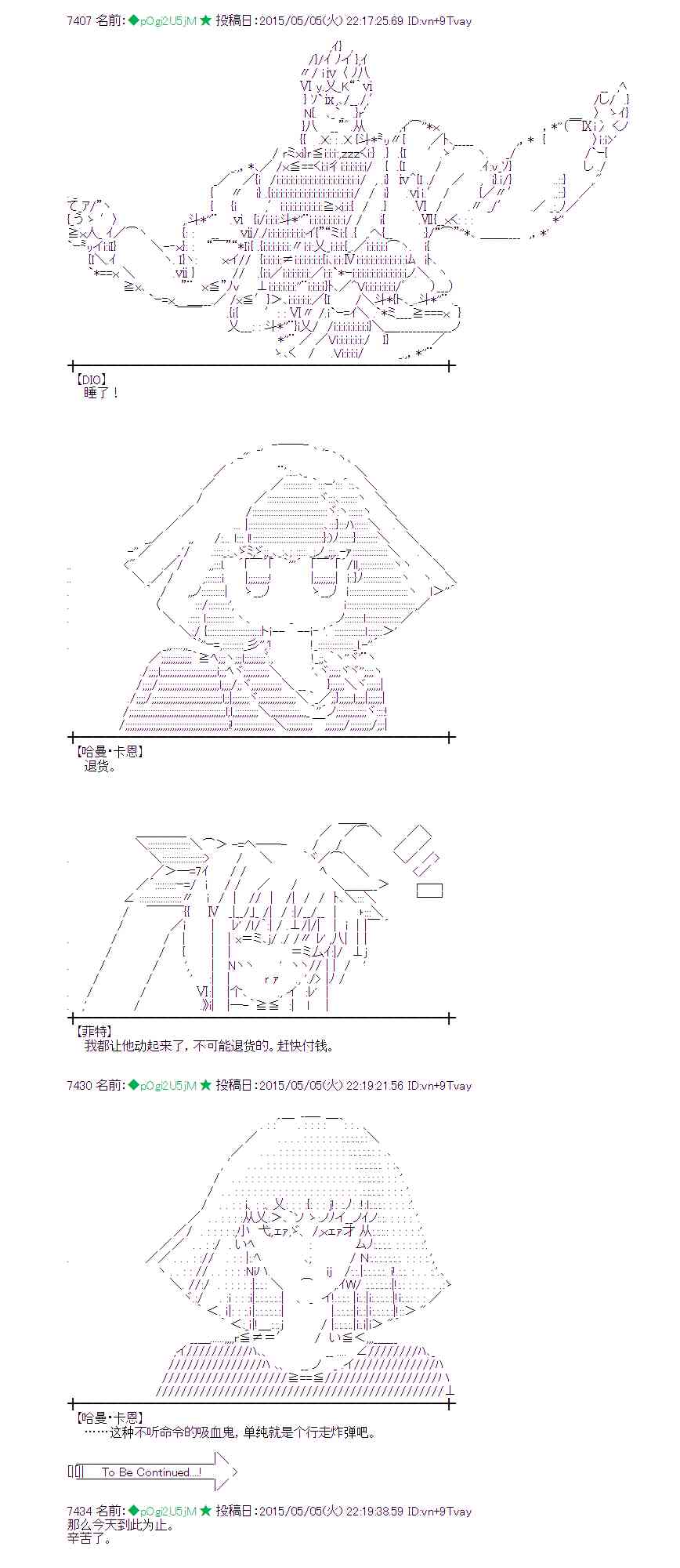 蕾米莉亚似乎在环游世界韩漫全集-134话无删减无遮挡章节图片 