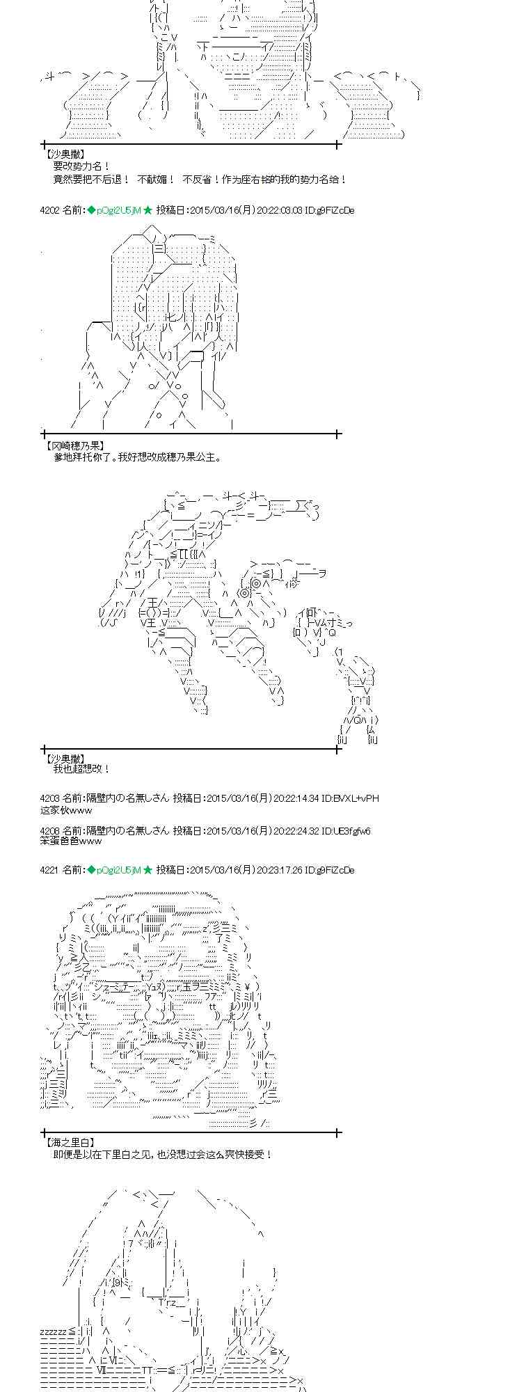 蕾米莉亚似乎在环游世界韩漫全集-134话无删减无遮挡章节图片 