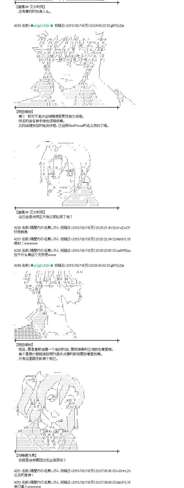 蕾米莉亚似乎在环游世界韩漫全集-134话无删减无遮挡章节图片 