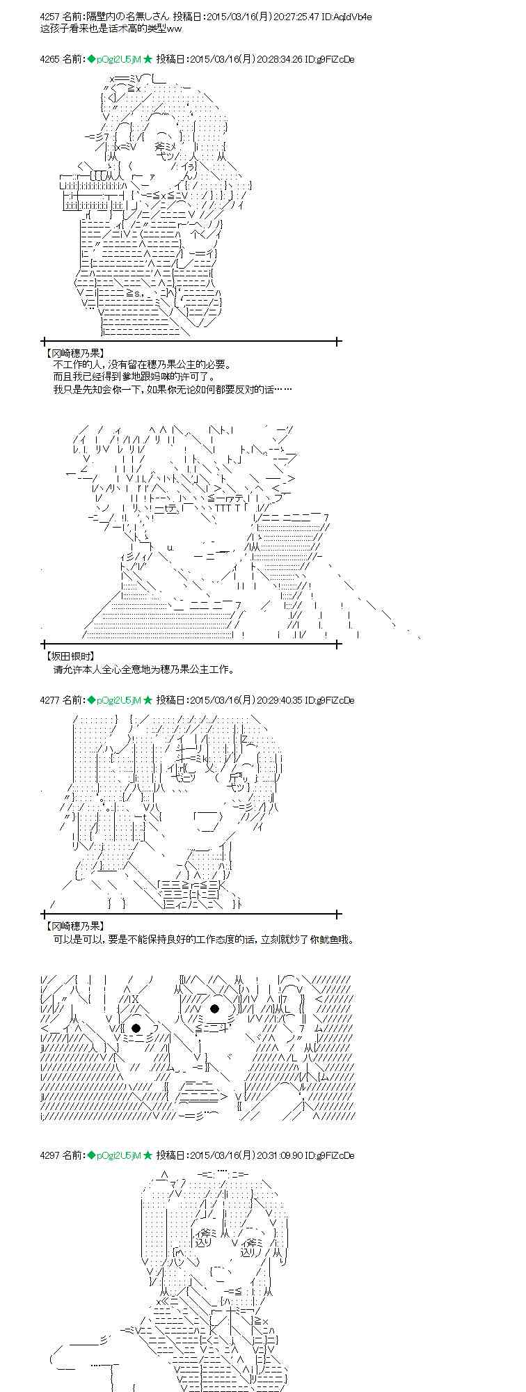 蕾米莉亚似乎在环游世界韩漫全集-134话无删减无遮挡章节图片 