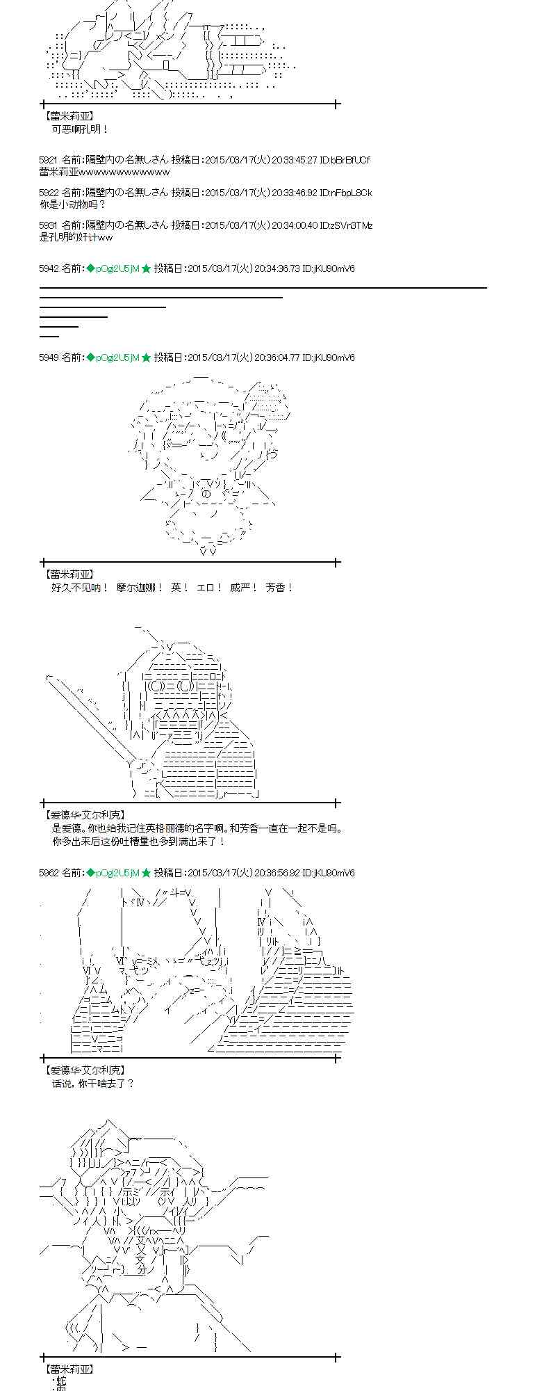 蕾米莉亚似乎在环游世界韩漫全集-135话无删减无遮挡章节图片 