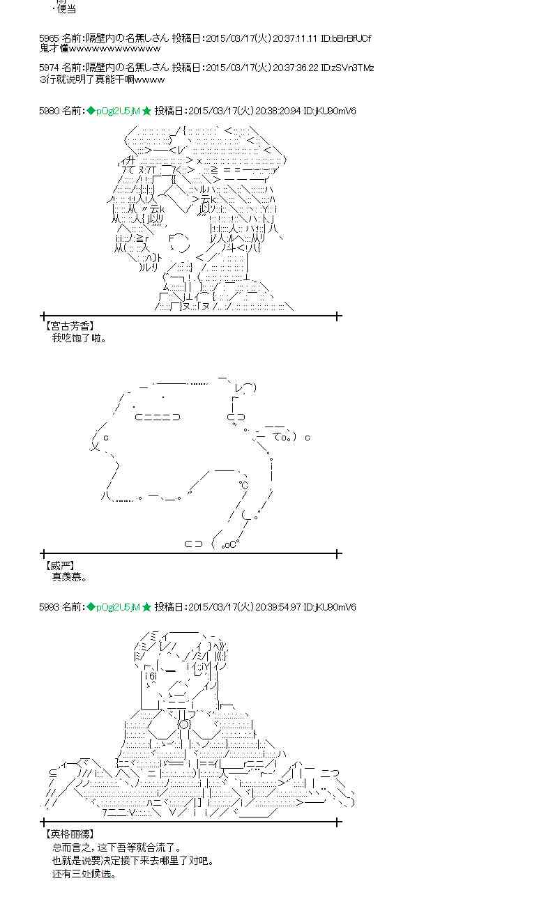 蕾米莉亚似乎在环游世界韩漫全集-135话无删减无遮挡章节图片 