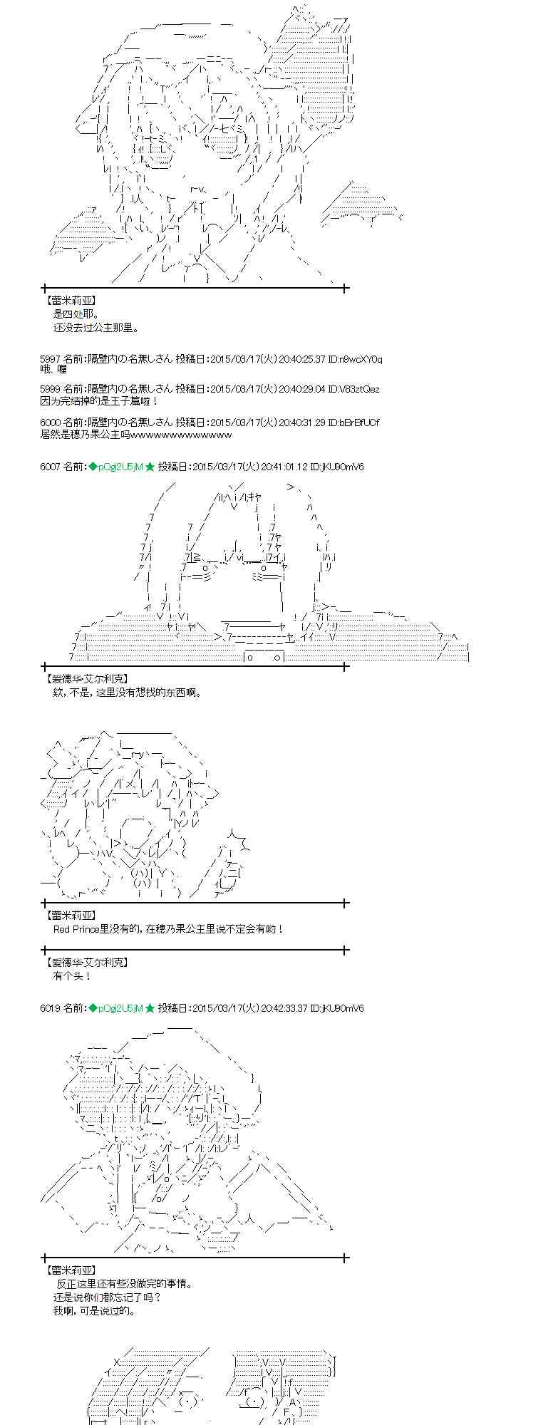 蕾米莉亚似乎在环游世界韩漫全集-135话无删减无遮挡章节图片 