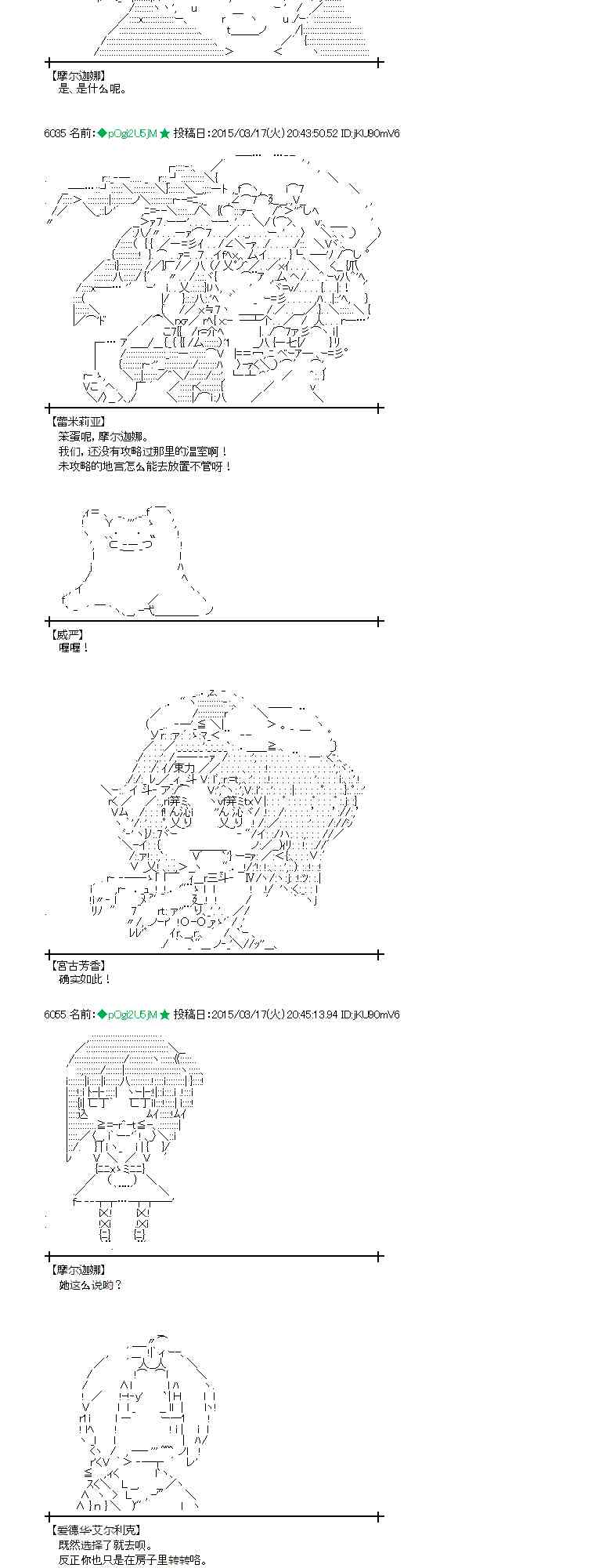 蕾米莉亚似乎在环游世界韩漫全集-135话无删减无遮挡章节图片 