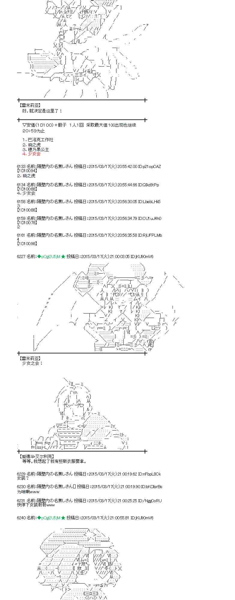 蕾米莉亚似乎在环游世界韩漫全集-135话无删减无遮挡章节图片 