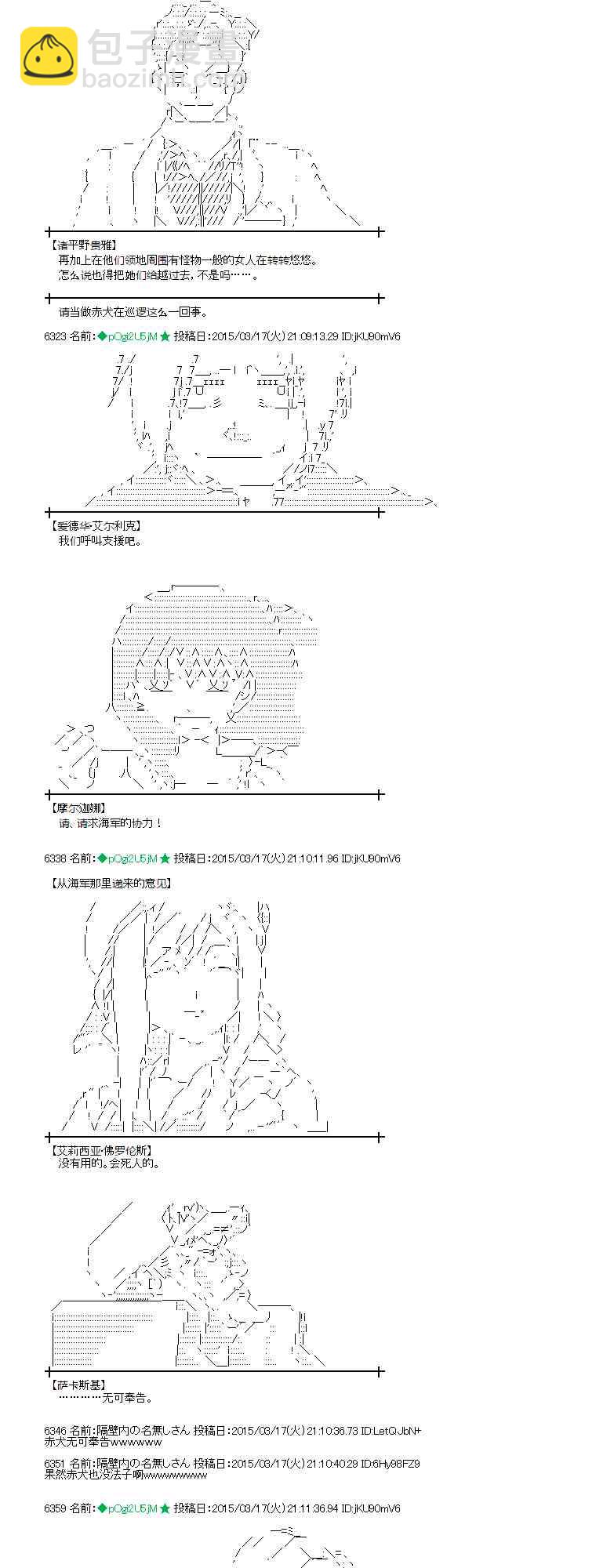 蕾米莉亚似乎在环游世界韩漫全集-135话无删减无遮挡章节图片 