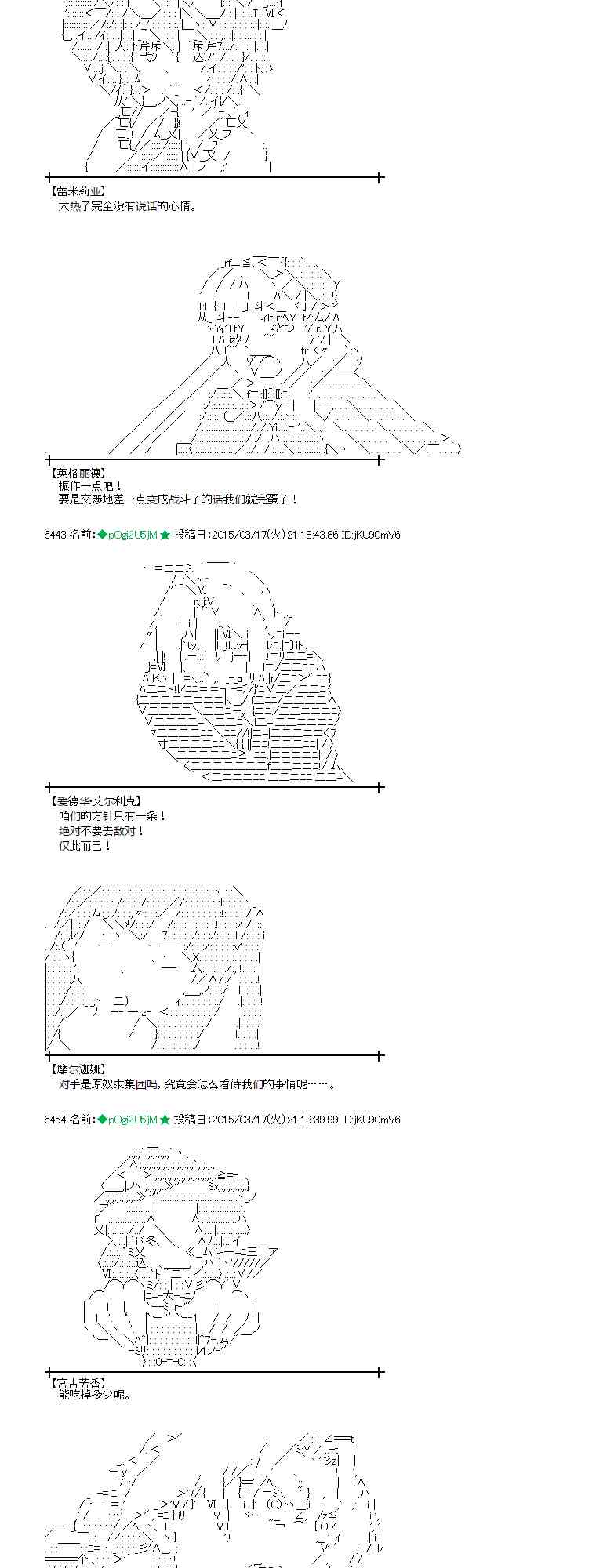 蕾米莉亚似乎在环游世界韩漫全集-135话无删减无遮挡章节图片 