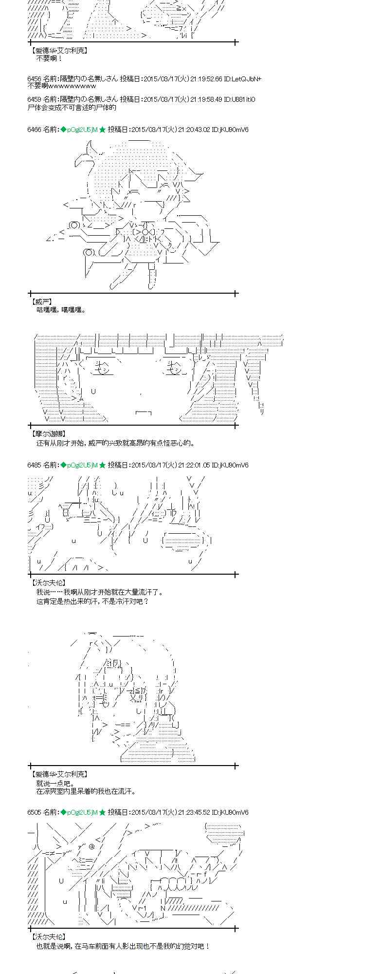 蕾米莉亚似乎在环游世界韩漫全集-135话无删减无遮挡章节图片 