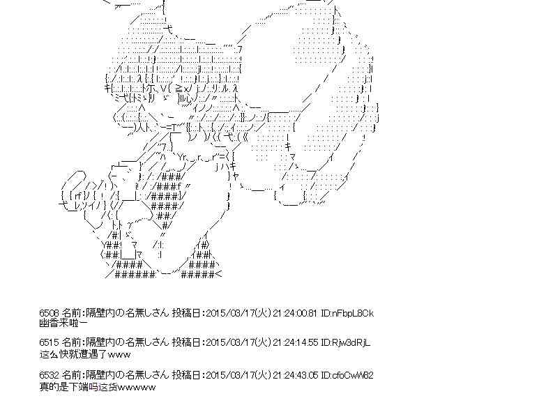 蕾米莉亚似乎在环游世界韩漫全集-135话无删减无遮挡章节图片 