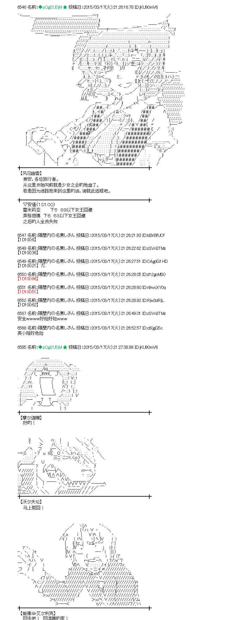 蕾米莉亚似乎在环游世界韩漫全集-135话无删减无遮挡章节图片 