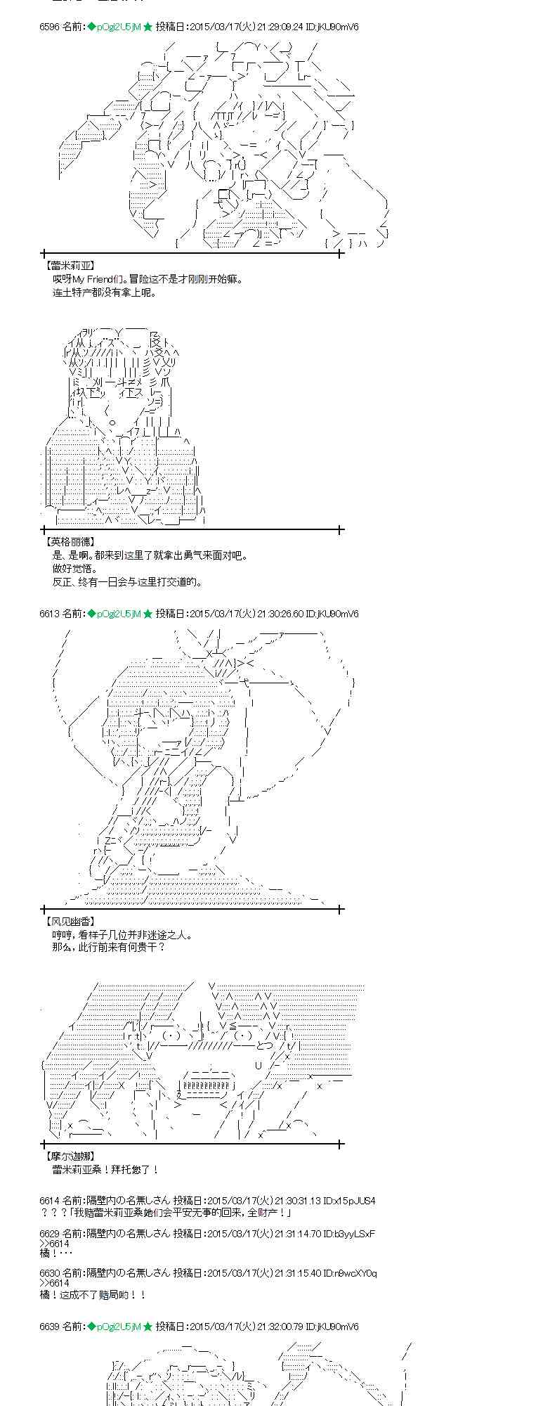 蕾米莉亚似乎在环游世界韩漫全集-135话无删减无遮挡章节图片 