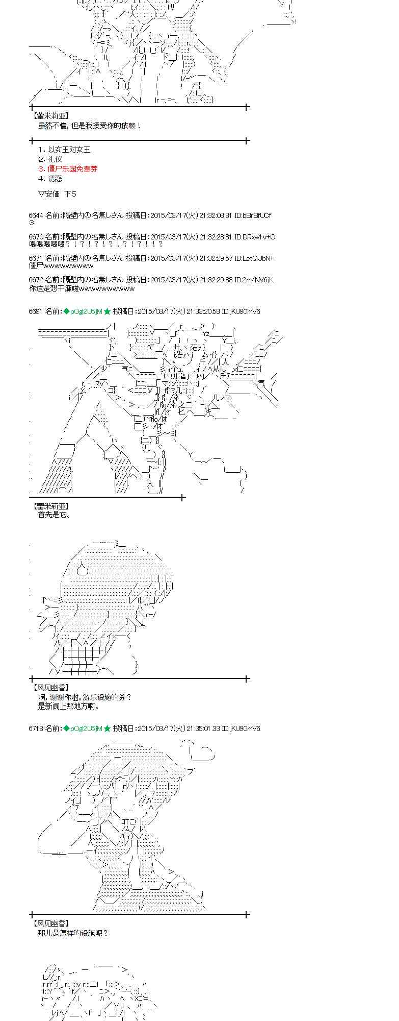 蕾米莉亚似乎在环游世界韩漫全集-135话无删减无遮挡章节图片 