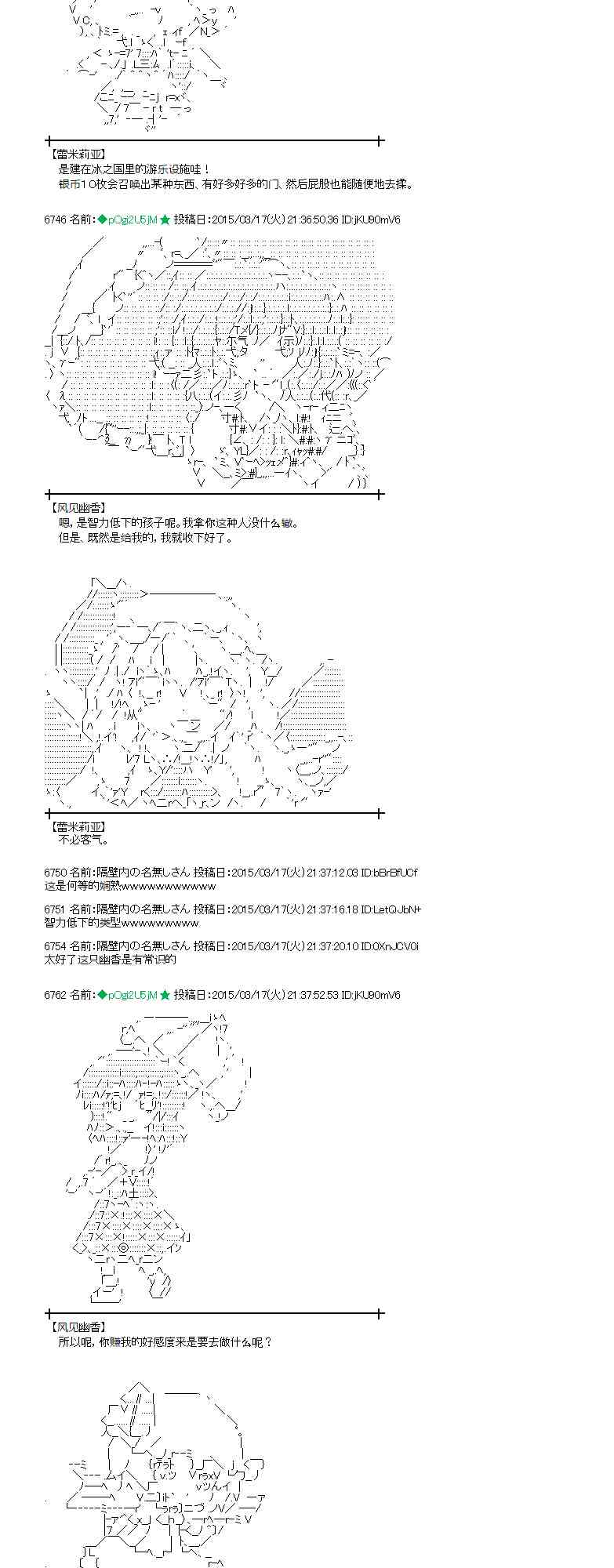 蕾米莉亚似乎在环游世界韩漫全集-135话无删减无遮挡章节图片 