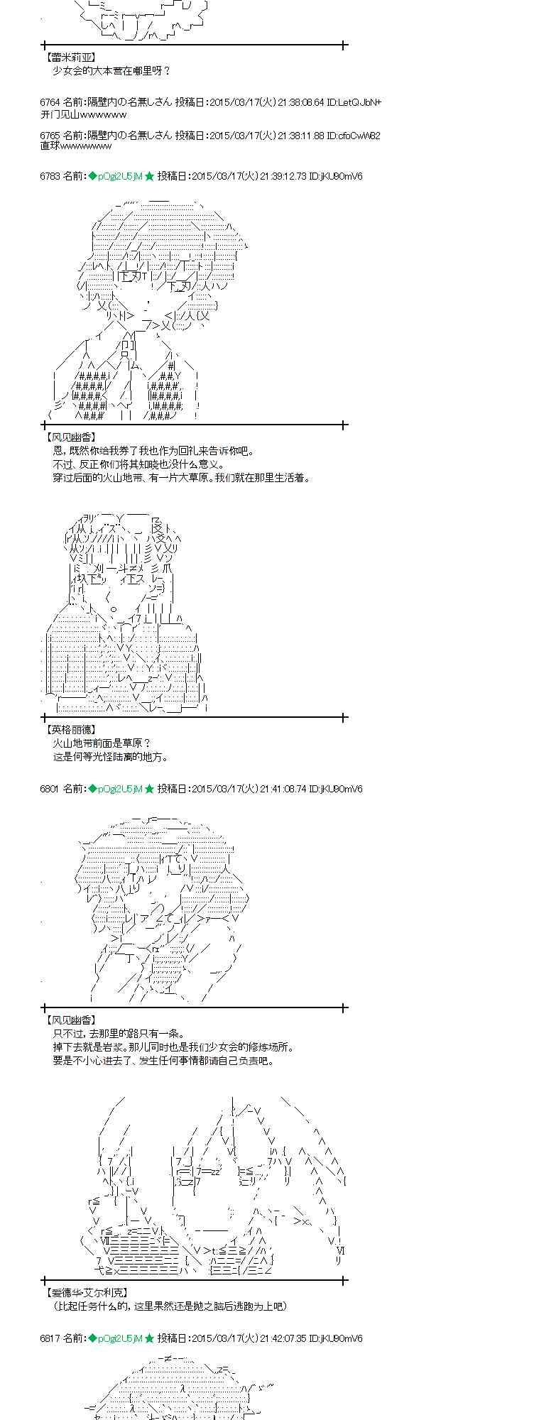 蕾米莉亚似乎在环游世界韩漫全集-135话无删减无遮挡章节图片 