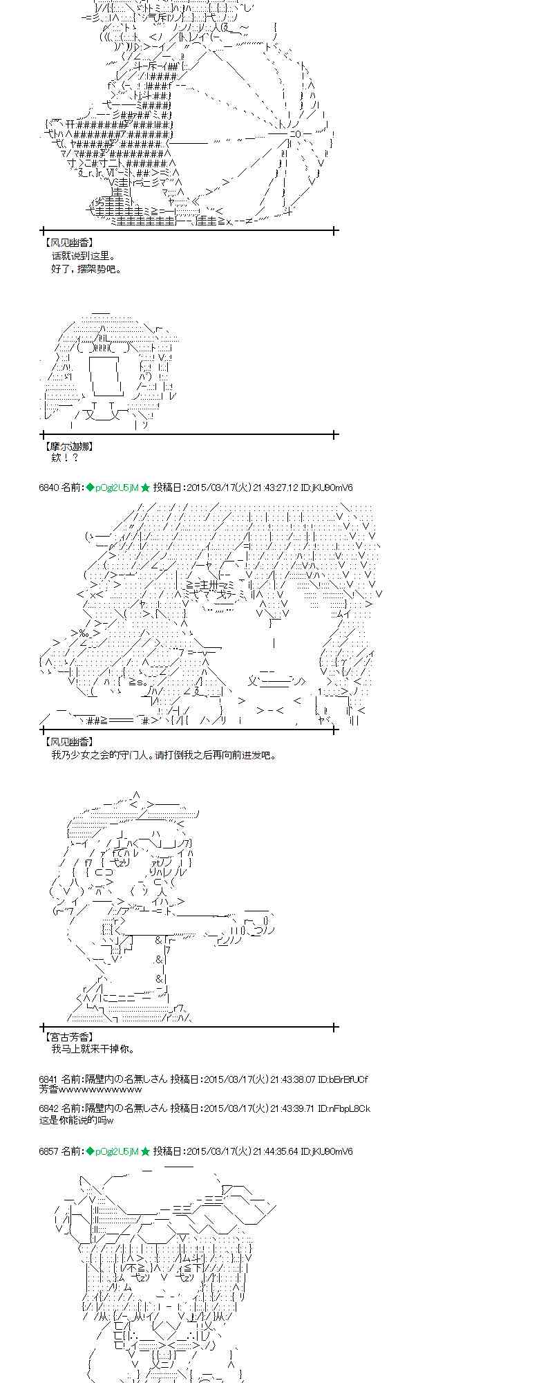 蕾米莉亚似乎在环游世界韩漫全集-135话无删减无遮挡章节图片 