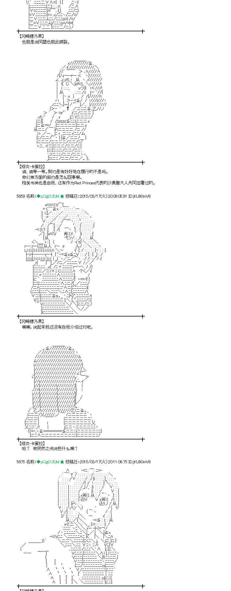 蕾米莉亚似乎在环游世界韩漫全集-135话无删减无遮挡章节图片 