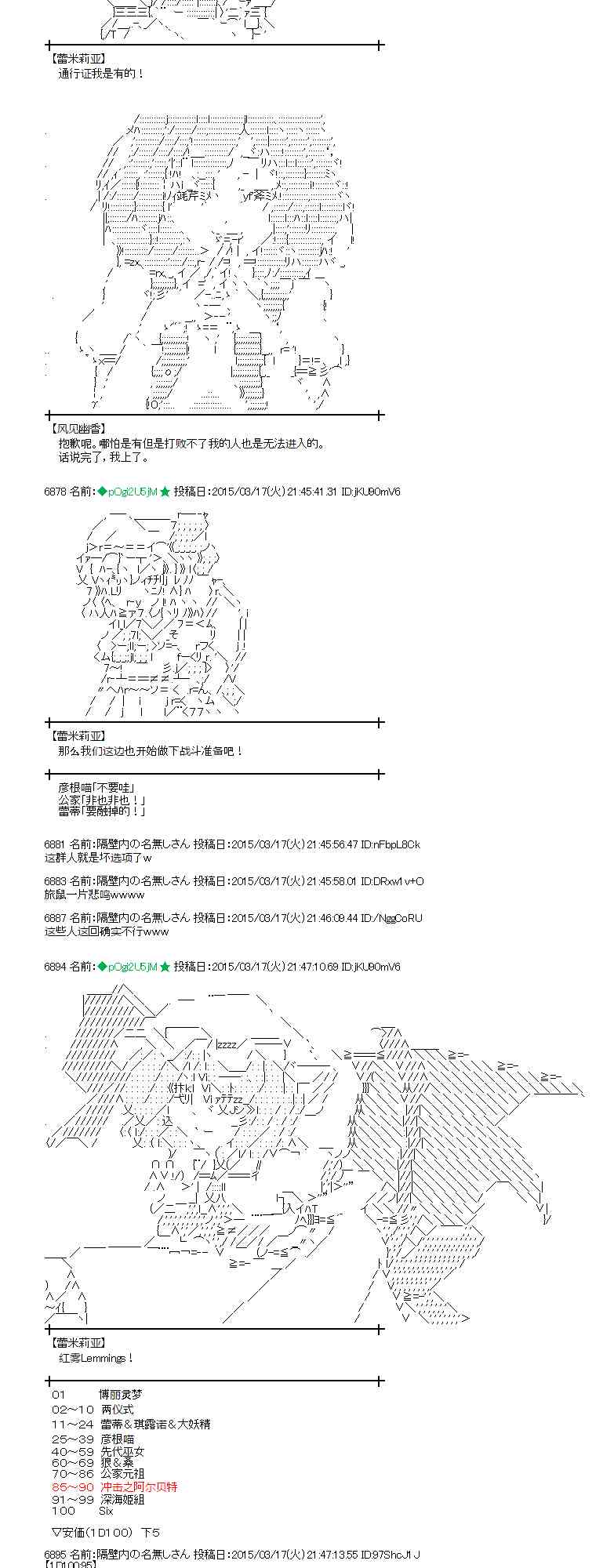 蕾米莉亚似乎在环游世界韩漫全集-135话无删减无遮挡章节图片 