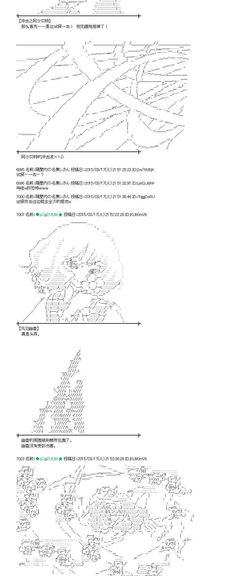 蕾米莉亚似乎在环游世界韩漫全集-135话无删减无遮挡章节图片 