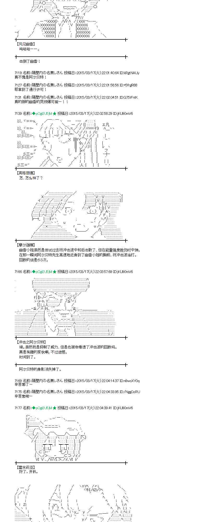 蕾米莉亚似乎在环游世界韩漫全集-135话无删减无遮挡章节图片 