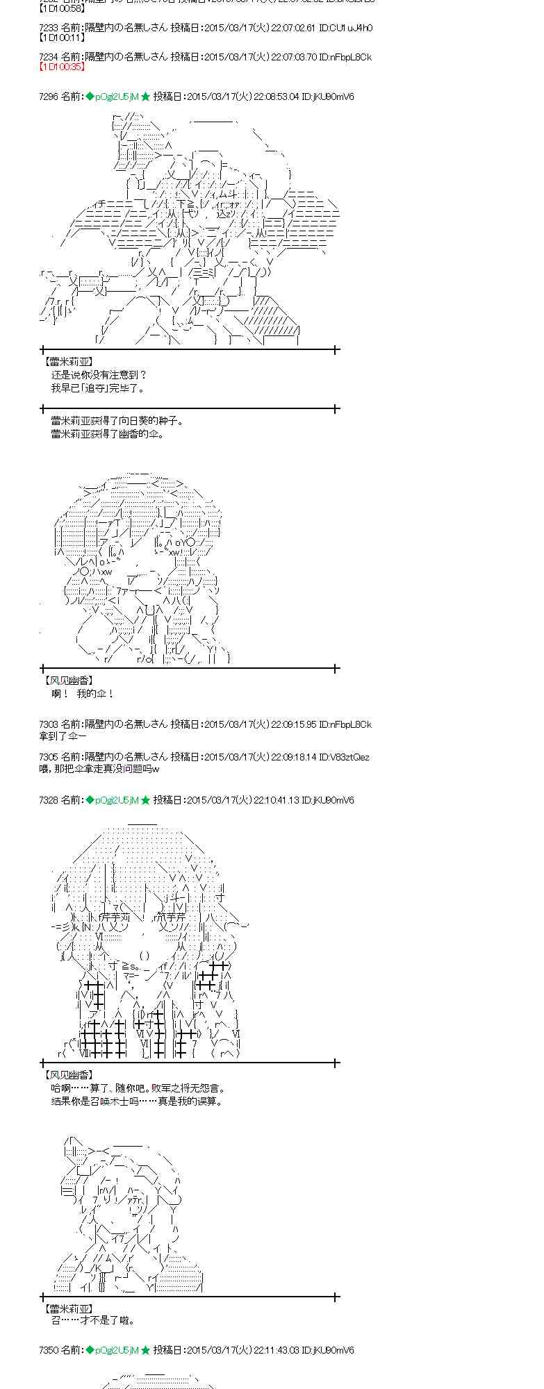 蕾米莉亚似乎在环游世界韩漫全集-135话无删减无遮挡章节图片 