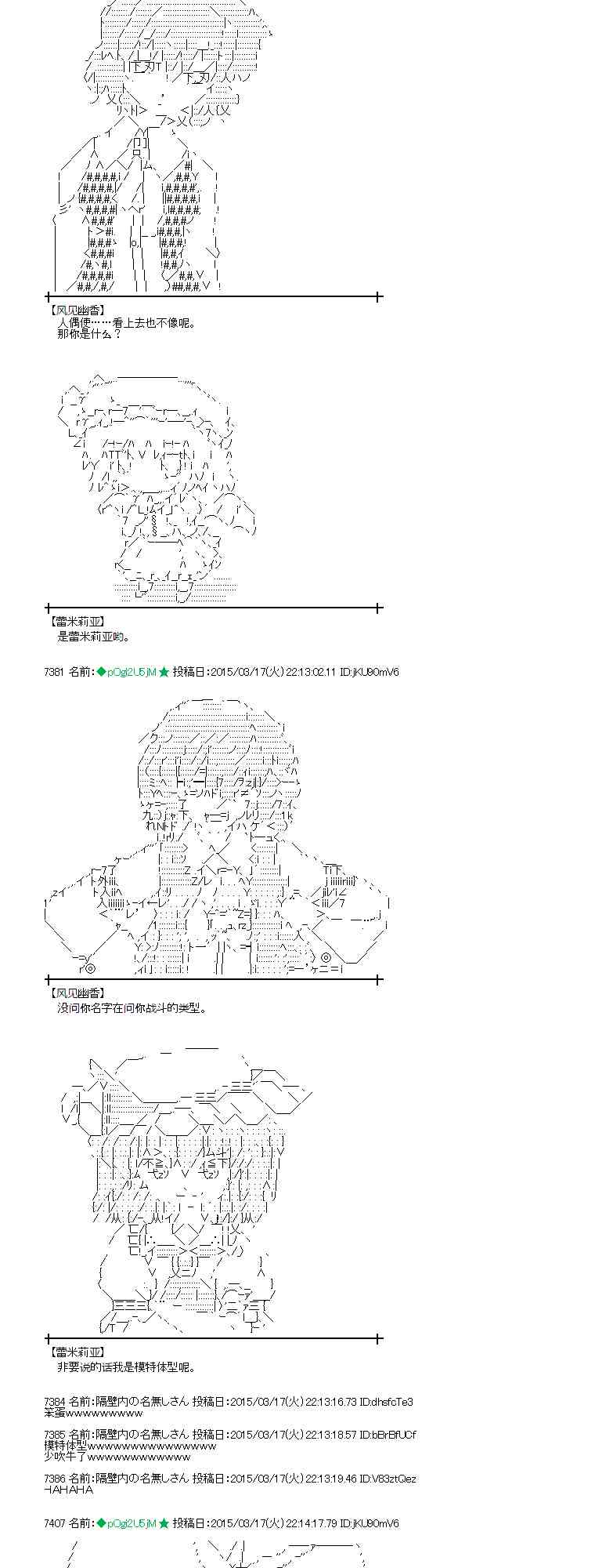 蕾米莉亚似乎在环游世界韩漫全集-135话无删减无遮挡章节图片 