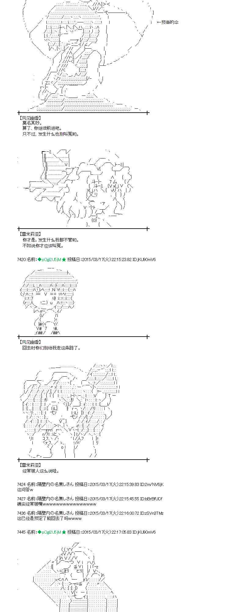 蕾米莉亚似乎在环游世界韩漫全集-135话无删减无遮挡章节图片 