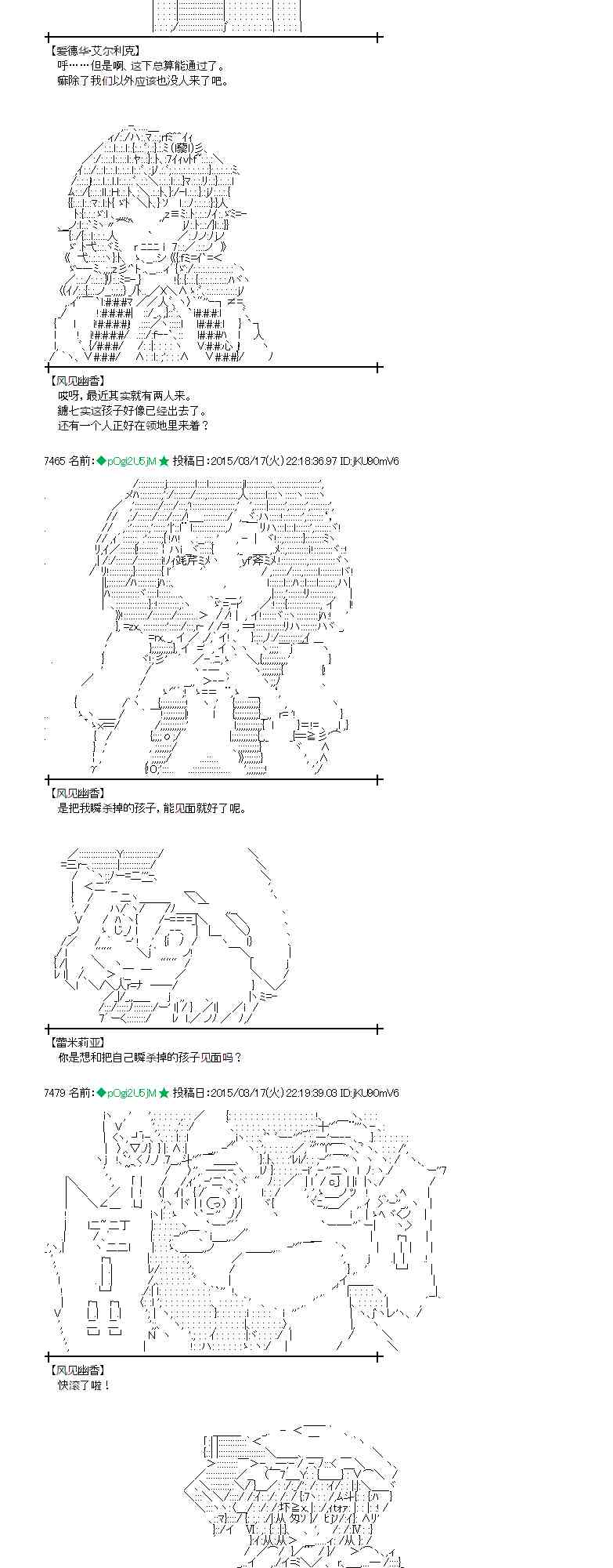 蕾米莉亚似乎在环游世界韩漫全集-135话无删减无遮挡章节图片 