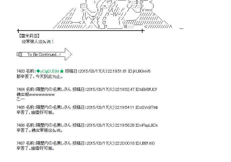 蕾米莉亚似乎在环游世界韩漫全集-135话无删减无遮挡章节图片 