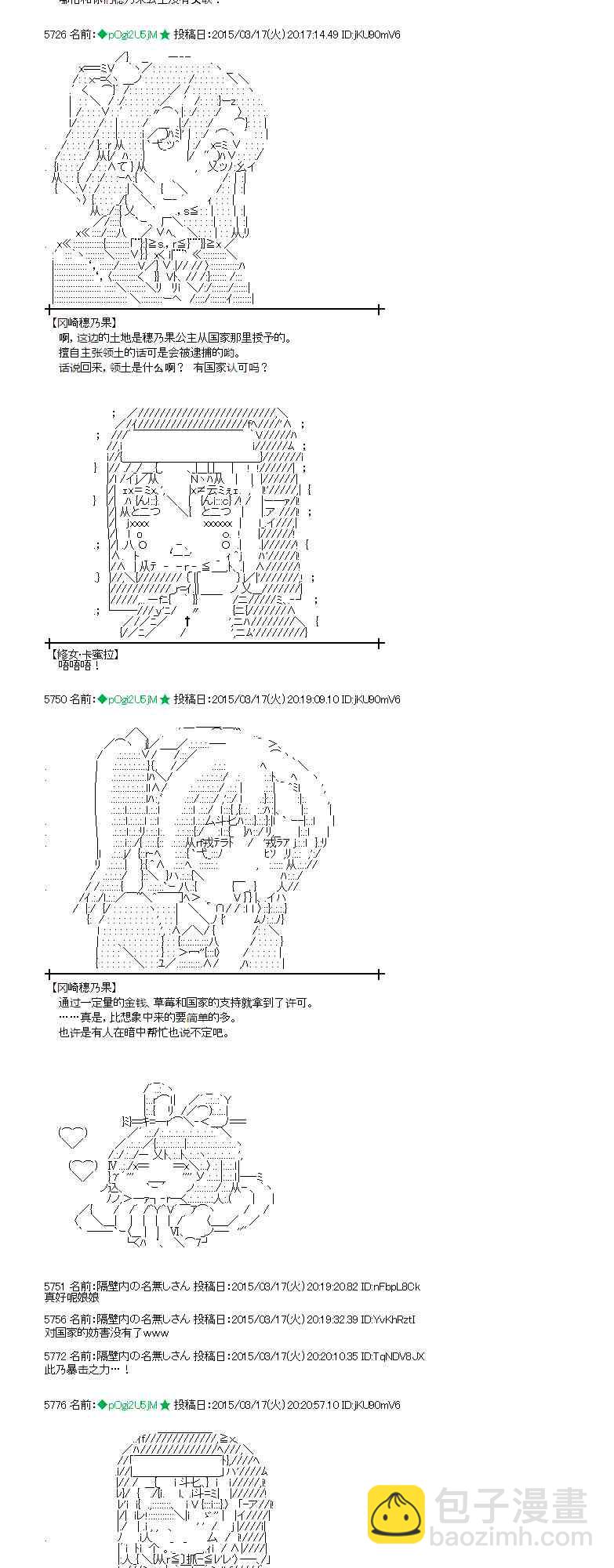 蕾米莉亚似乎在环游世界韩漫全集-135话无删减无遮挡章节图片 