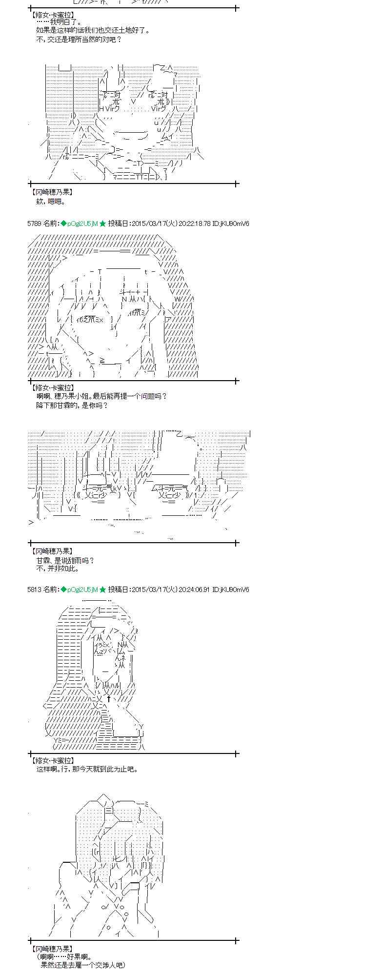 蕾米莉亚似乎在环游世界韩漫全集-135话无删减无遮挡章节图片 