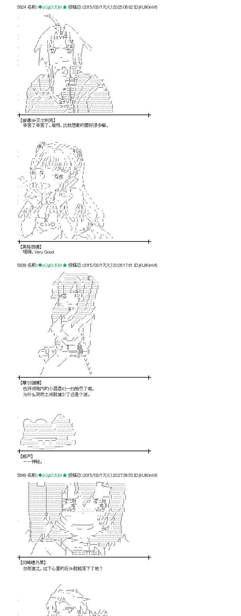 蕾米莉亚似乎在环游世界韩漫全集-135话无删减无遮挡章节图片 